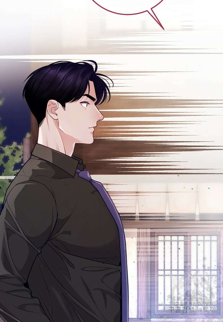 수상한 고백 33화 14