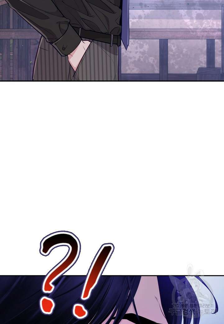 수상한 고백 33화 15