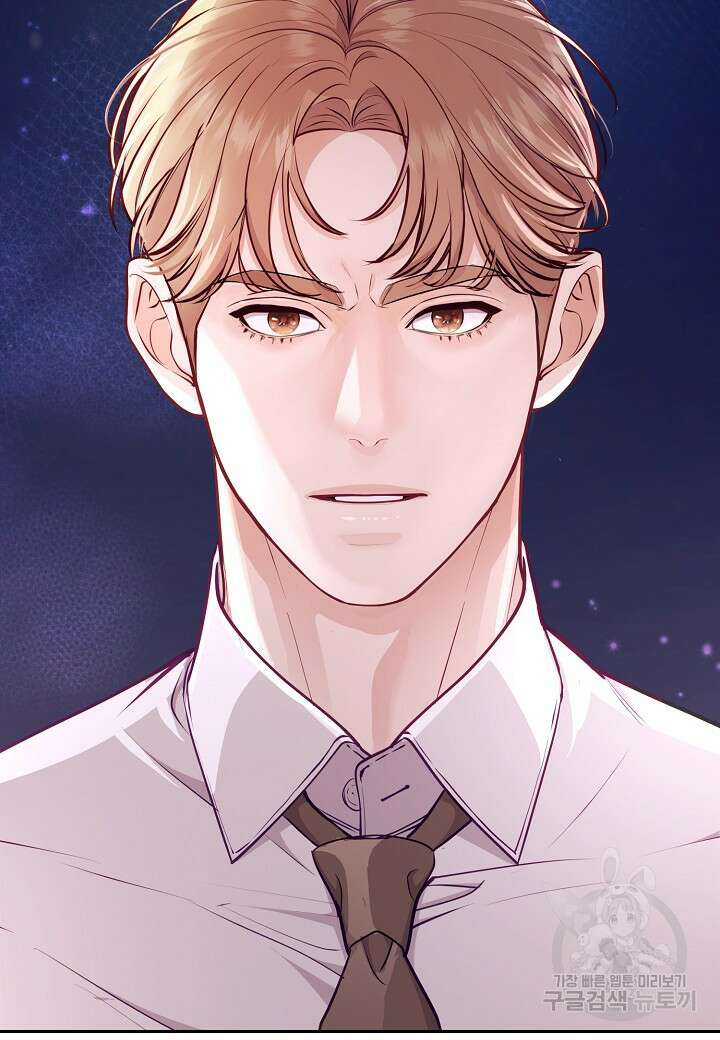 수상한 고백 33화 17