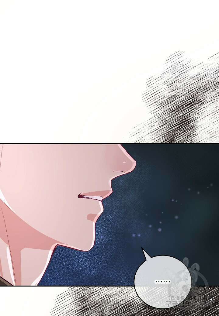 수상한 고백 33화 18