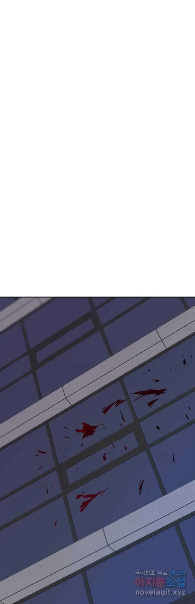 내 행운은 만렙이다 57화 6