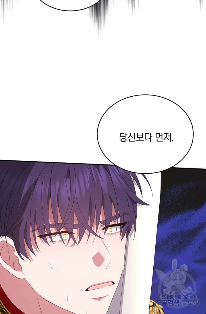 두 얼굴의 황녀 105화 11