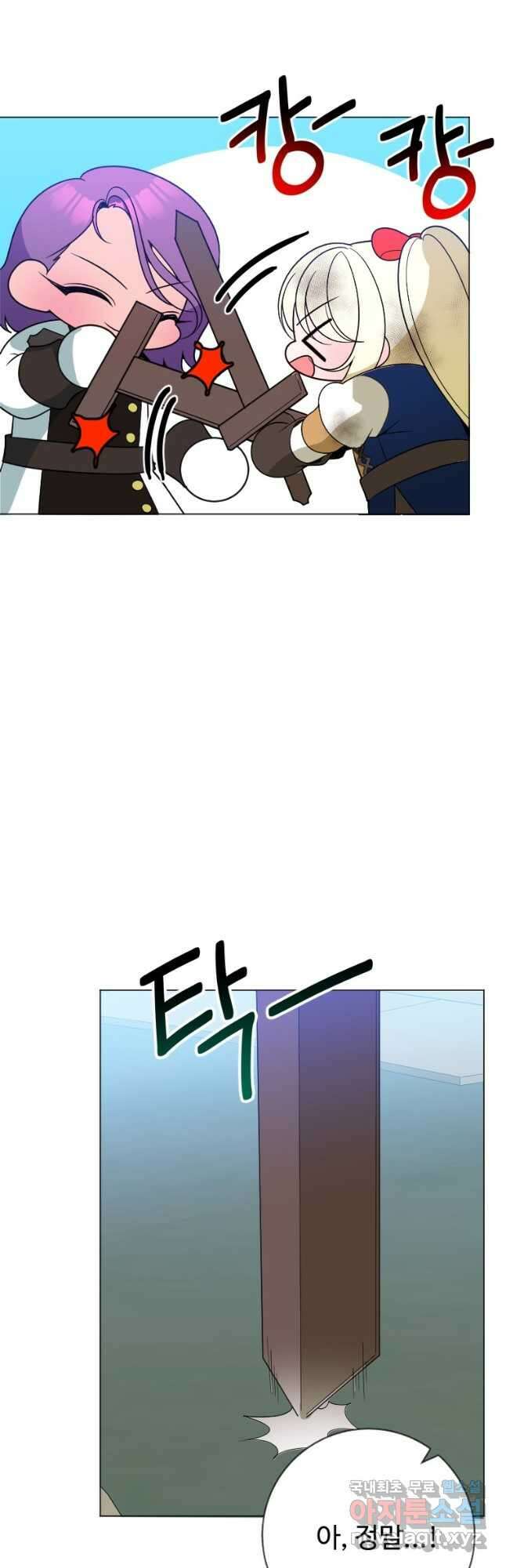 꽃길까지 앞으로 한걸음 55화 3