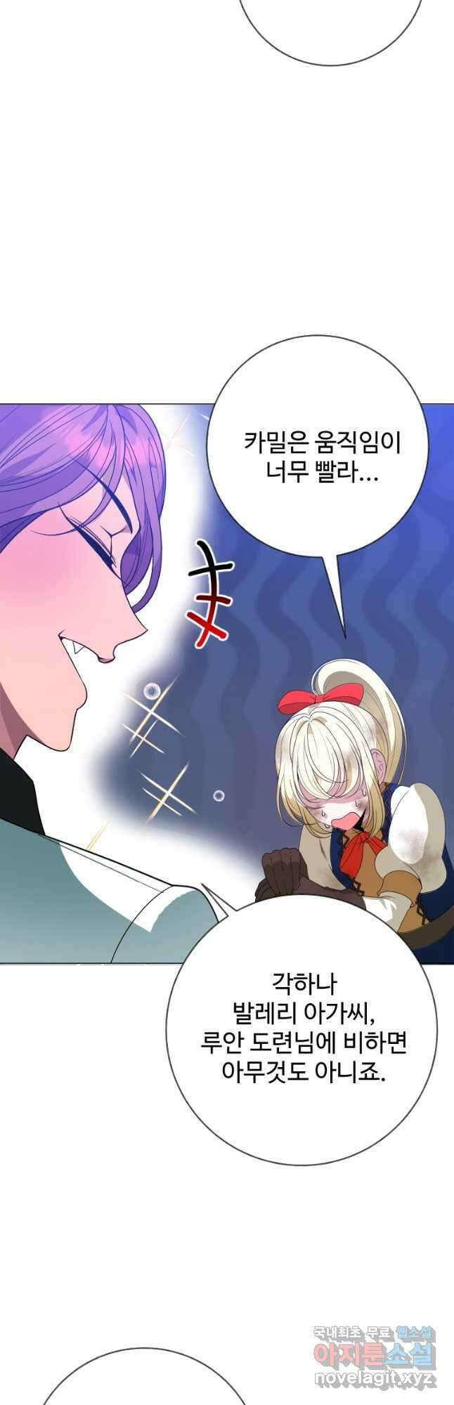 꽃길까지 앞으로 한걸음 55화 4