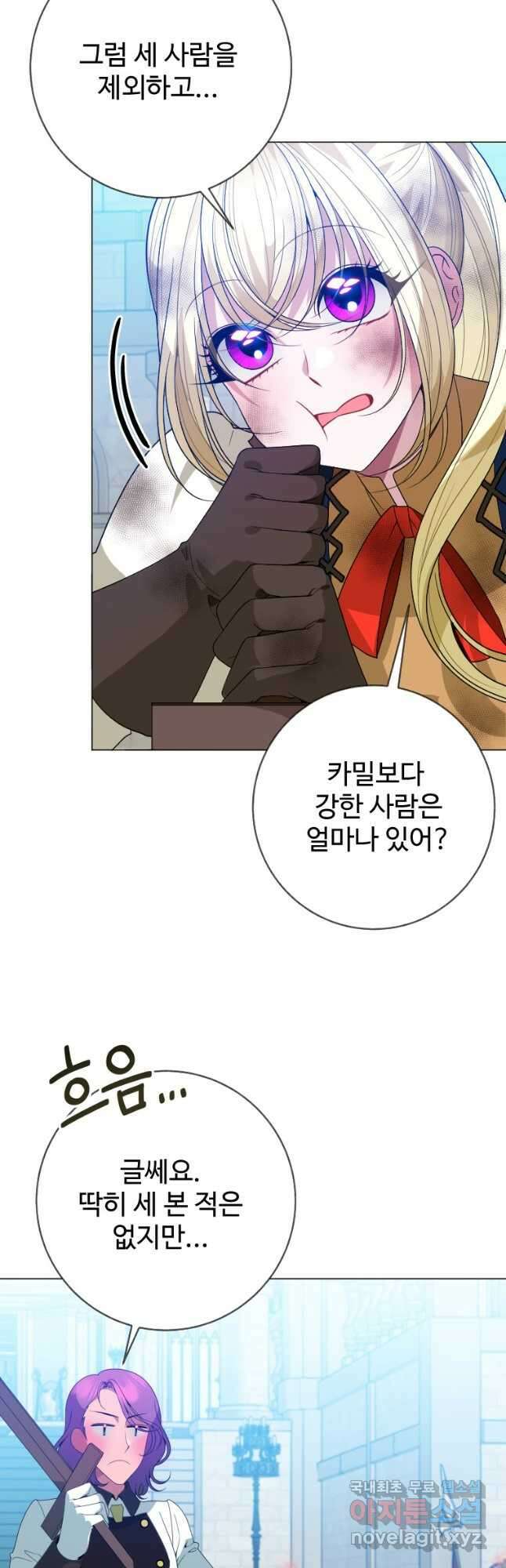 꽃길까지 앞으로 한걸음 55화 5