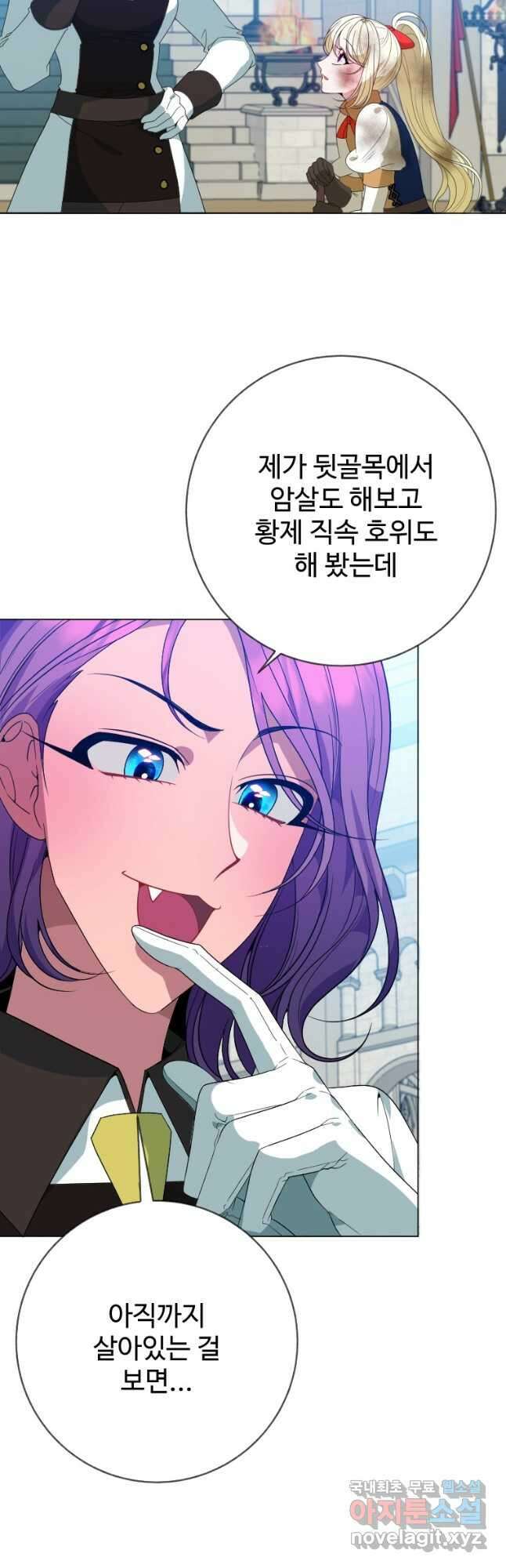 꽃길까지 앞으로 한걸음 55화 6