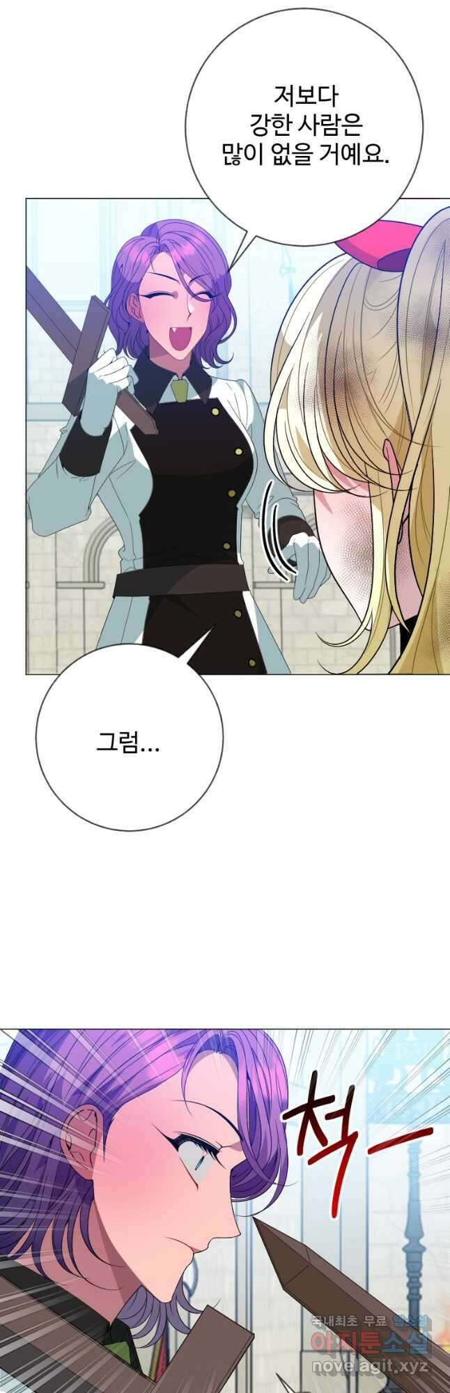 꽃길까지 앞으로 한걸음 55화 7