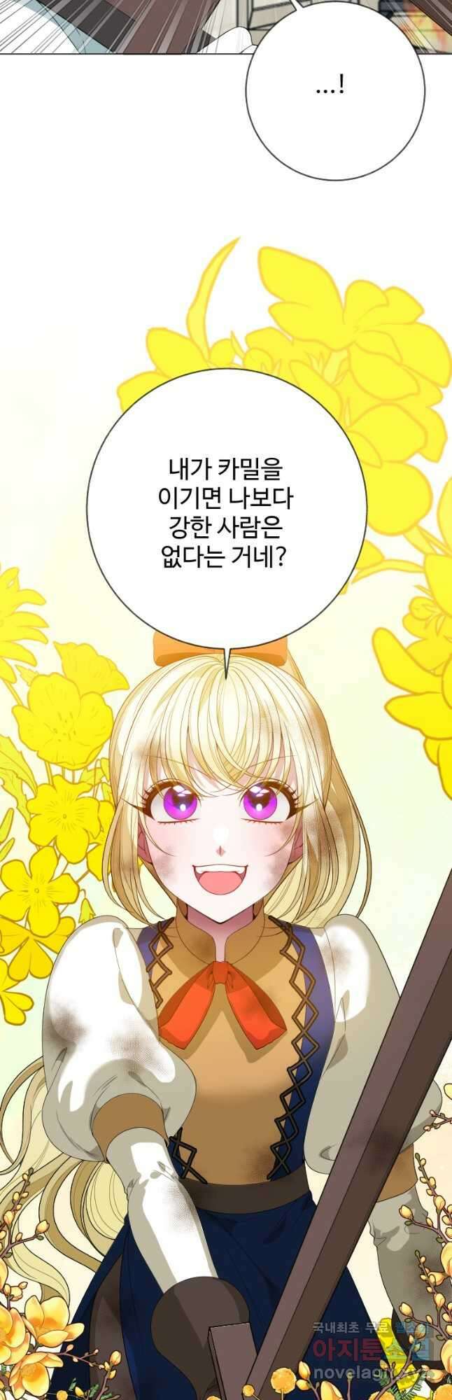 꽃길까지 앞으로 한걸음 55화 8