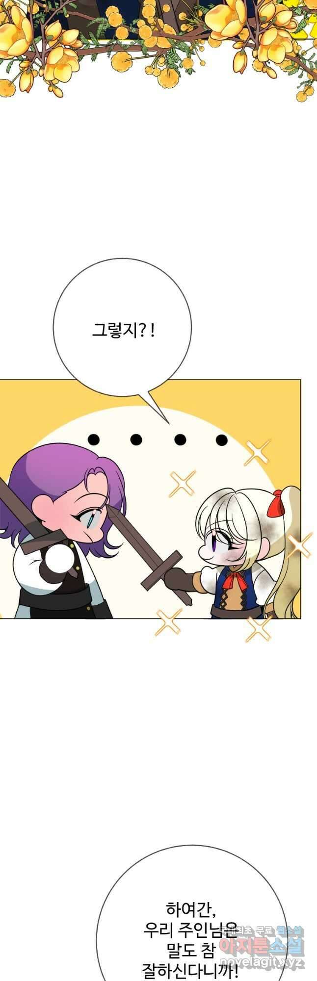 꽃길까지 앞으로 한걸음 55화 9