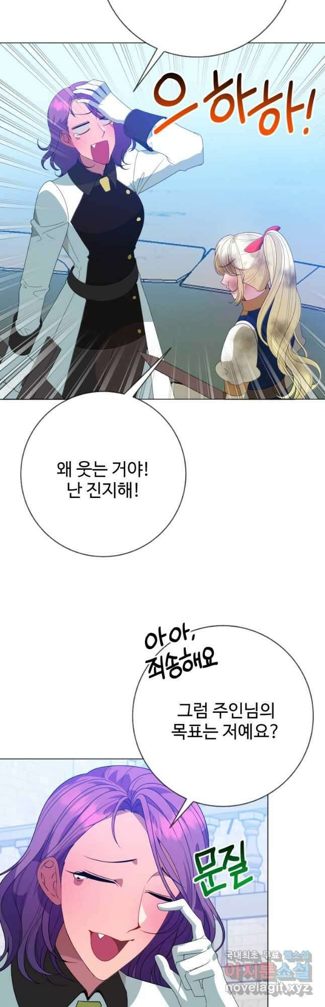 꽃길까지 앞으로 한걸음 55화 10