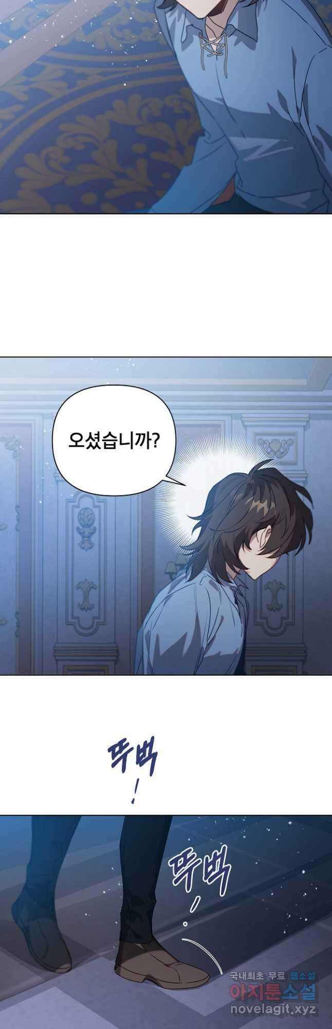아델리아 - 꽃의 속박 46화 4