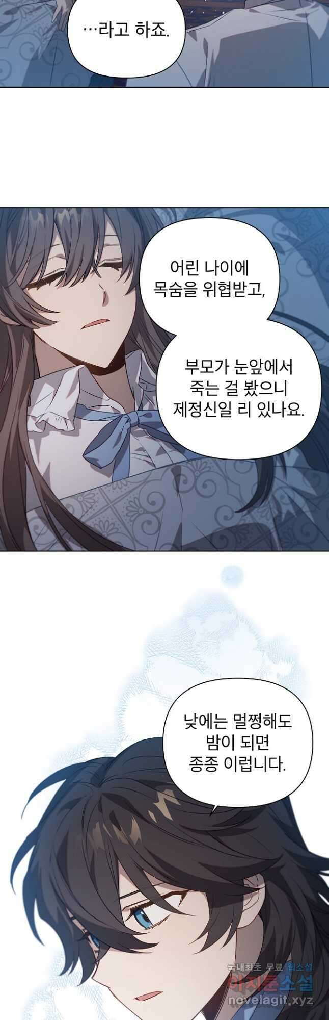 아델리아 - 꽃의 속박 46화 6