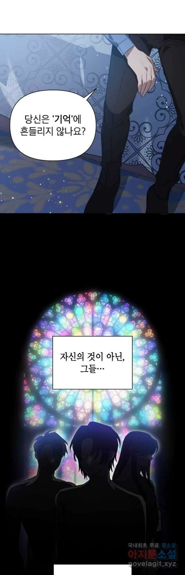 아델리아 - 꽃의 속박 46화 9