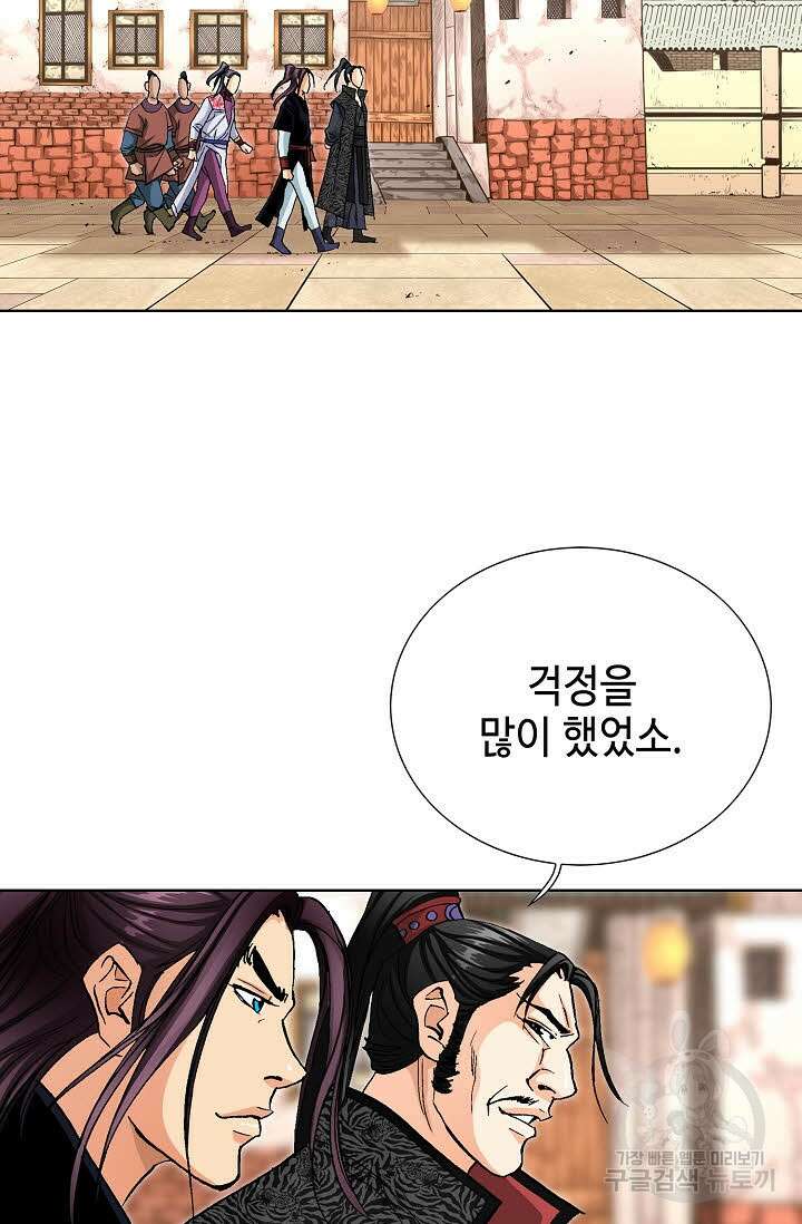 태극무존 63화 3