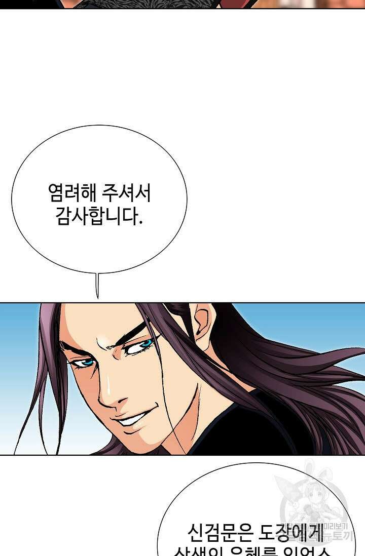 태극무존 63화 4