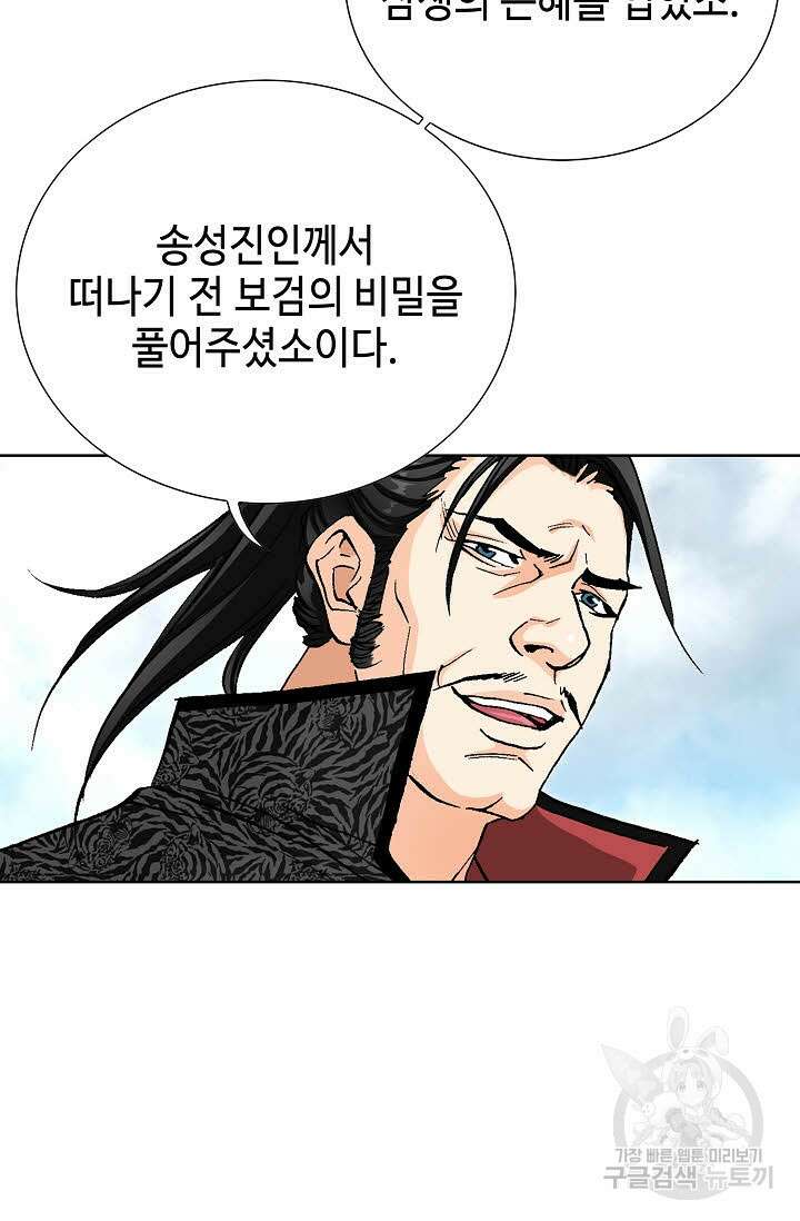 태극무존 63화 5