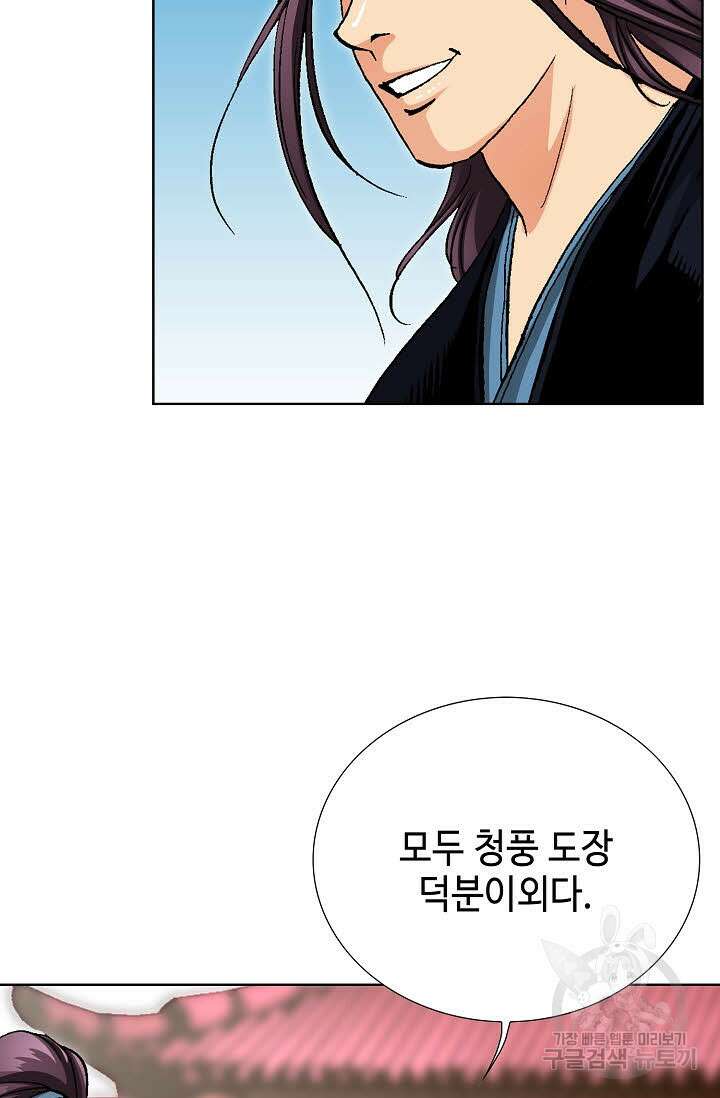 태극무존 63화 8