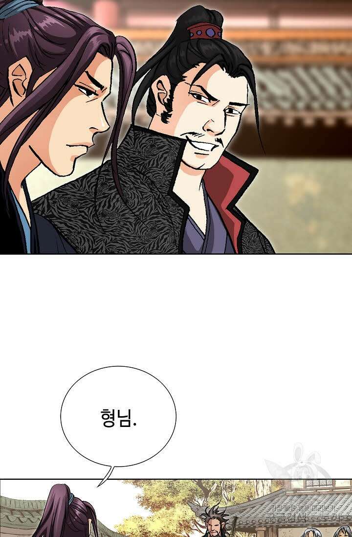 태극무존 63화 9