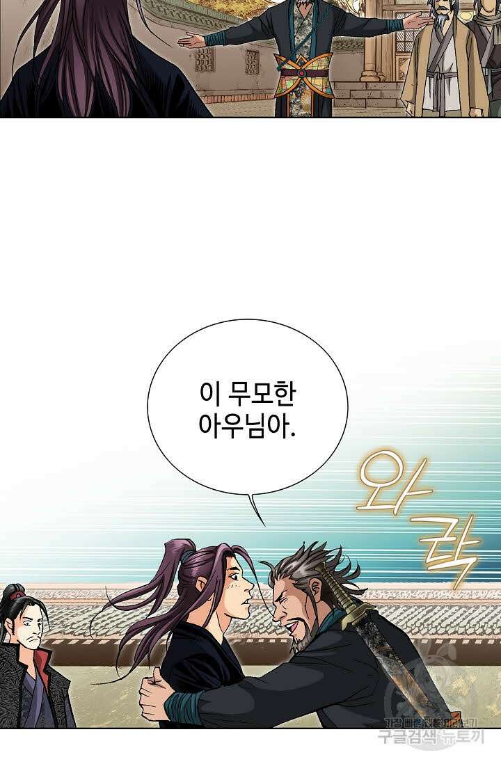 태극무존 63화 10