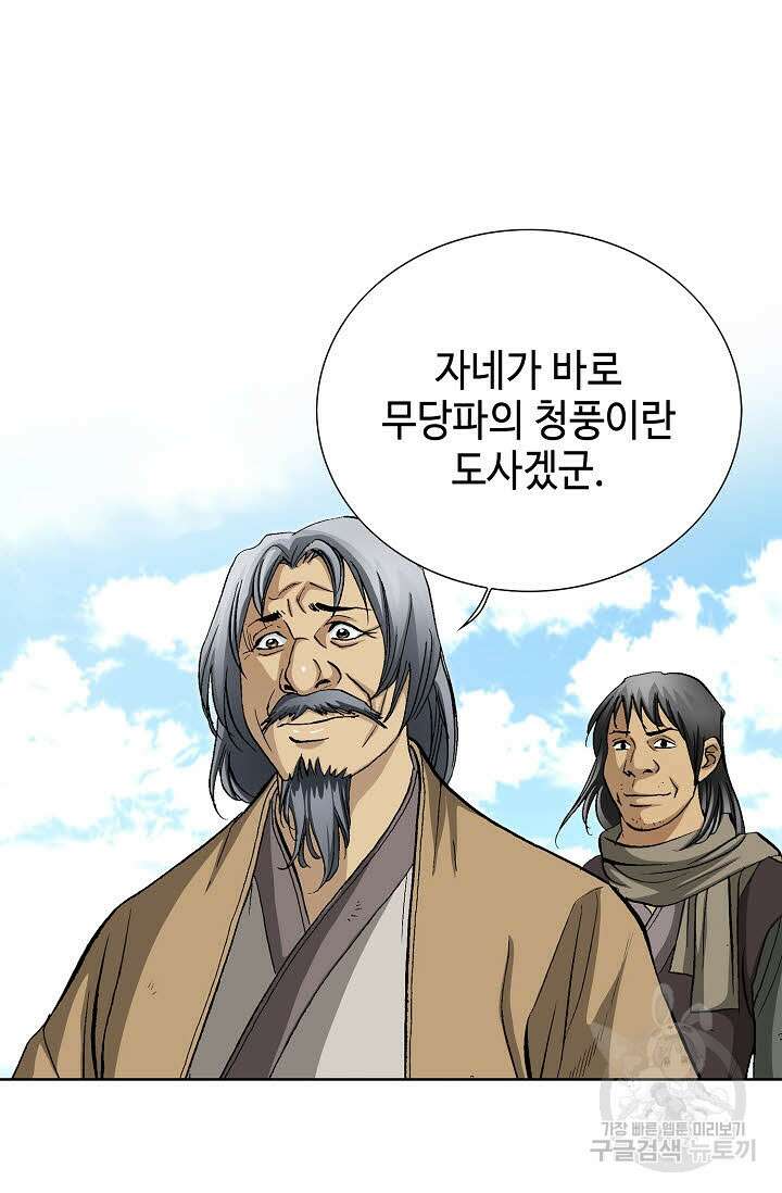 태극무존 63화 11
