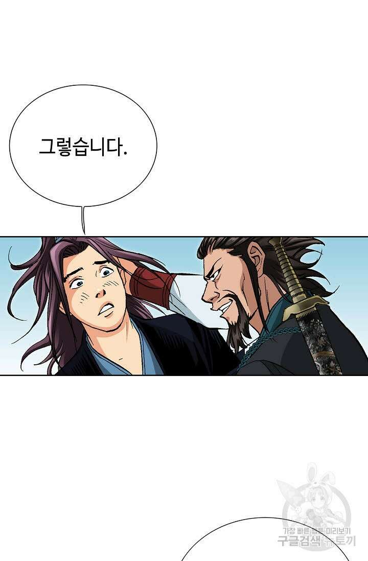 태극무존 63화 12