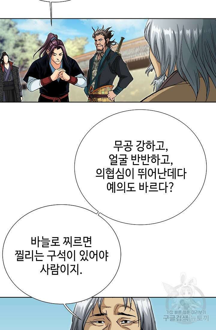 태극무존 63화 14