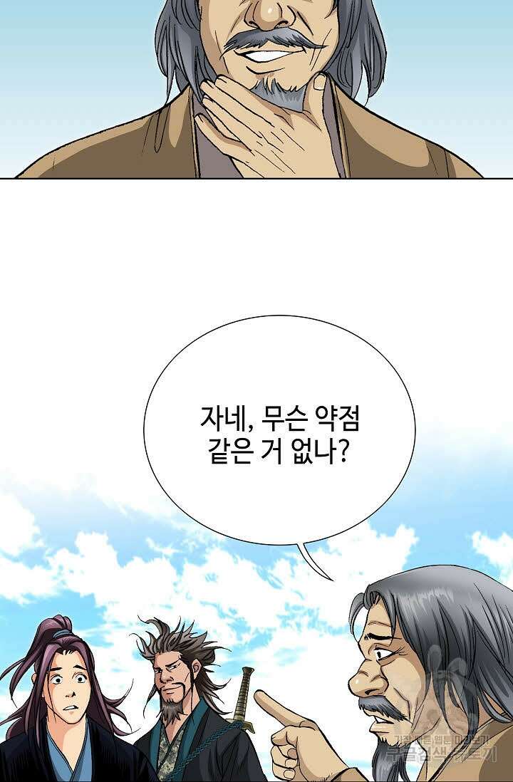태극무존 63화 15