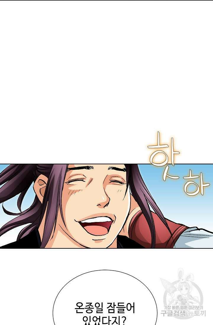태극무존 63화 16
