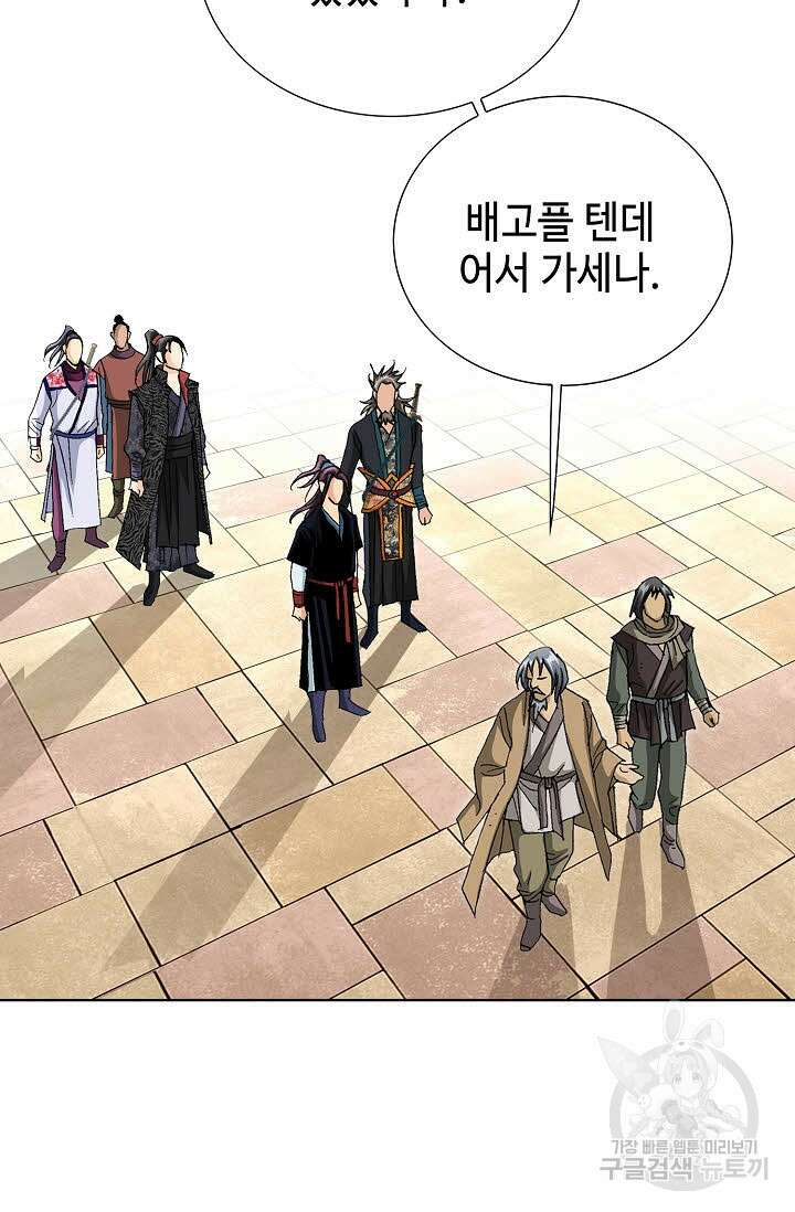 태극무존 63화 17
