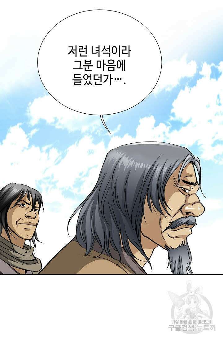 태극무존 63화 18