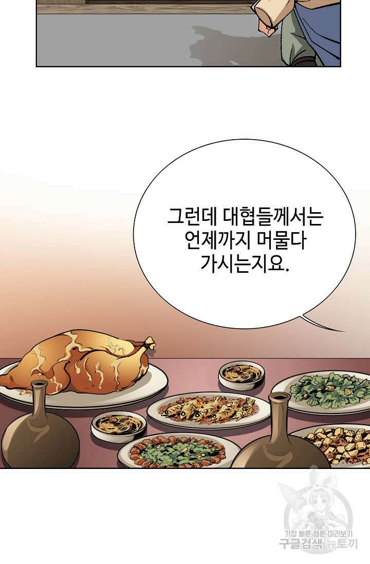 태극무존 63화 22