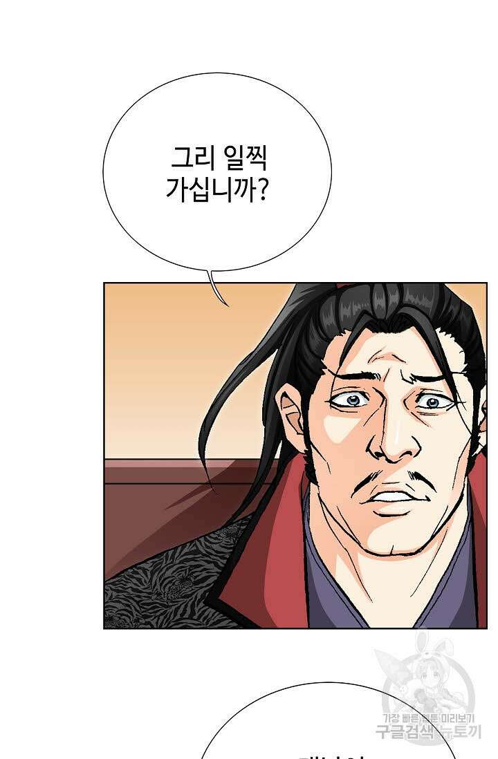 태극무존 63화 24