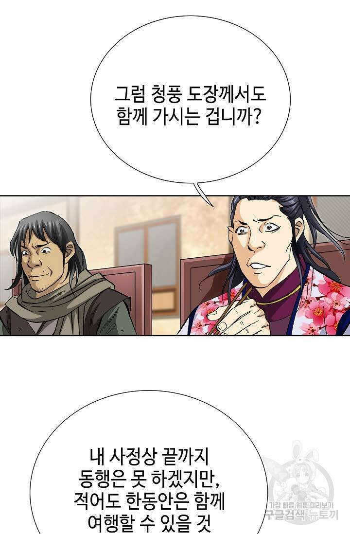 태극무존 63화 26