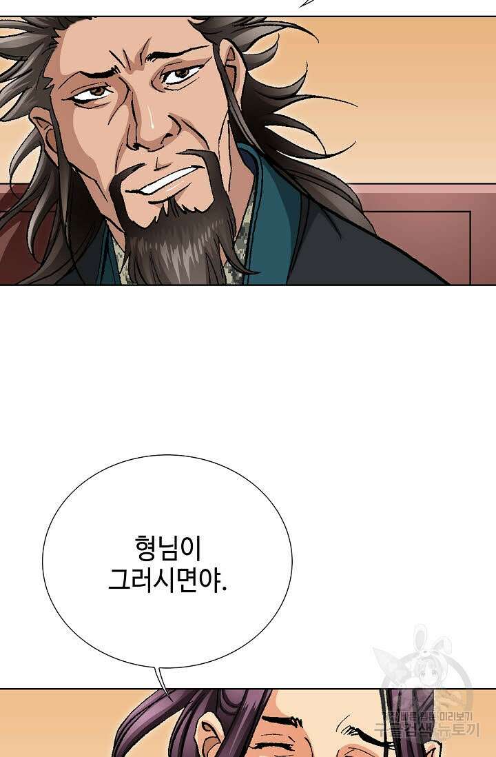 태극무존 63화 28
