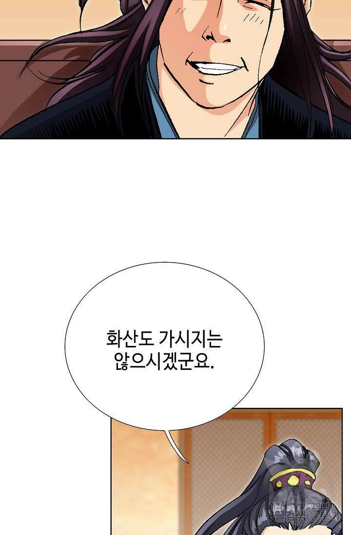 태극무존 63화 29