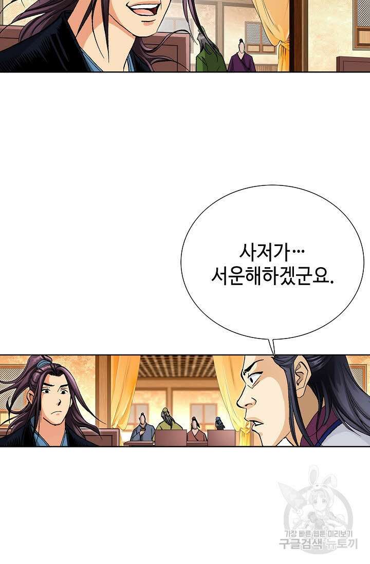 태극무존 63화 31