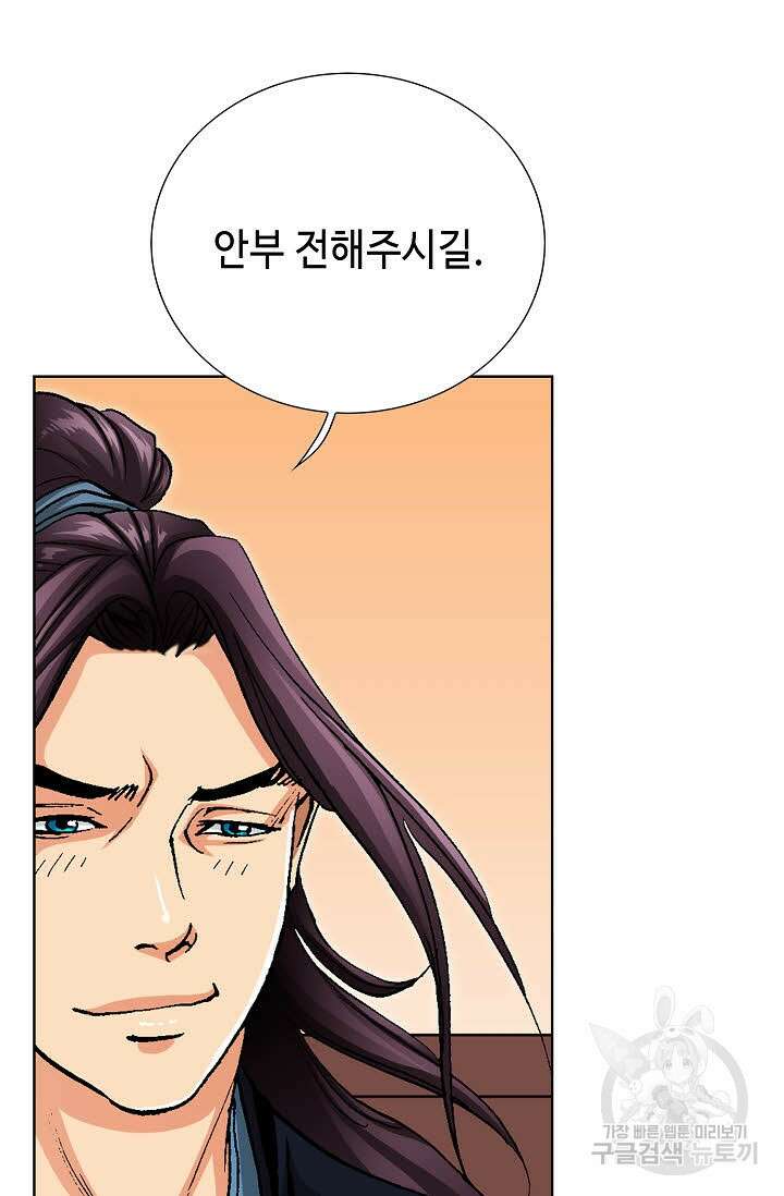 태극무존 63화 32