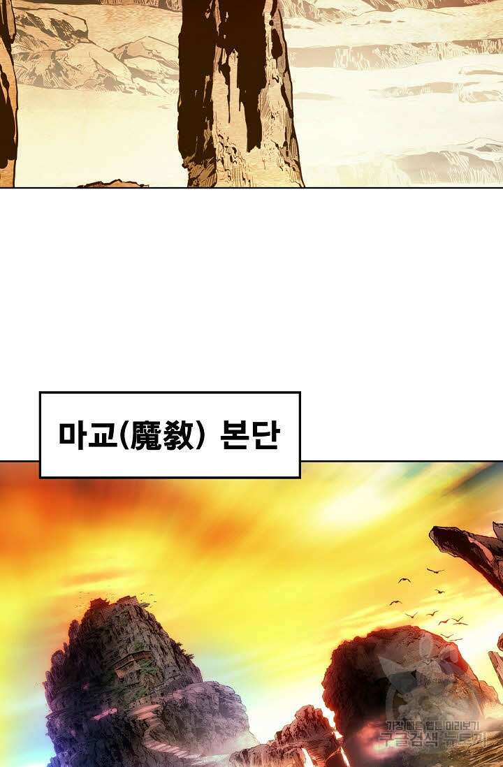 태극무존 63화 38