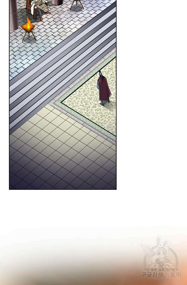 태극무존 63화 40