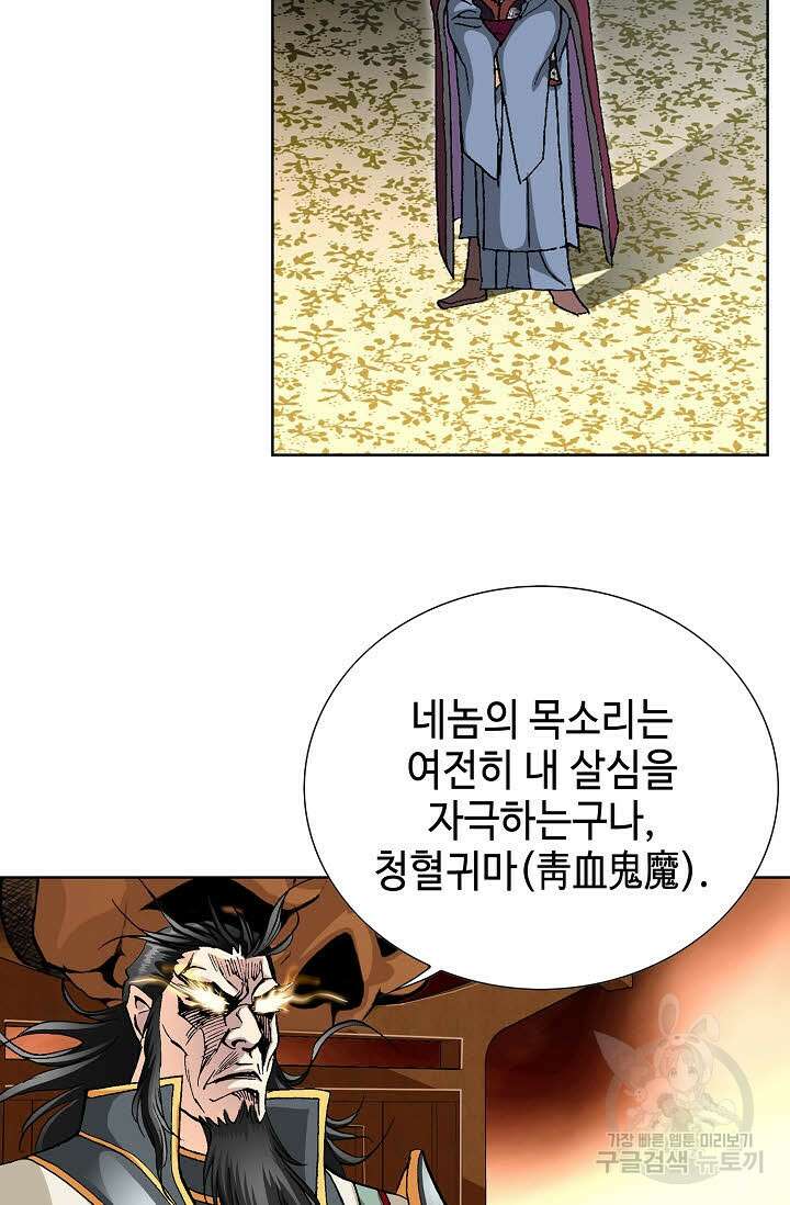태극무존 63화 46