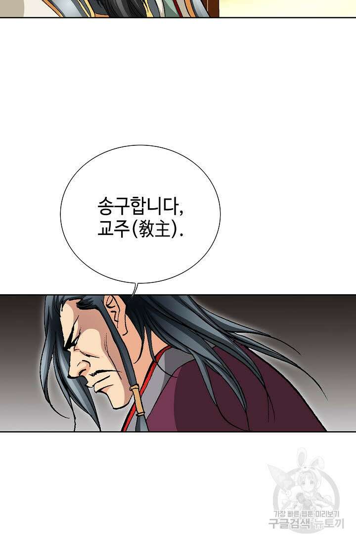태극무존 63화 47