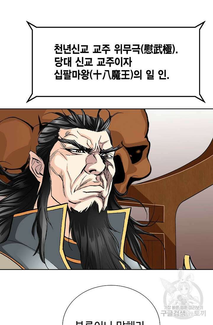태극무존 63화 48