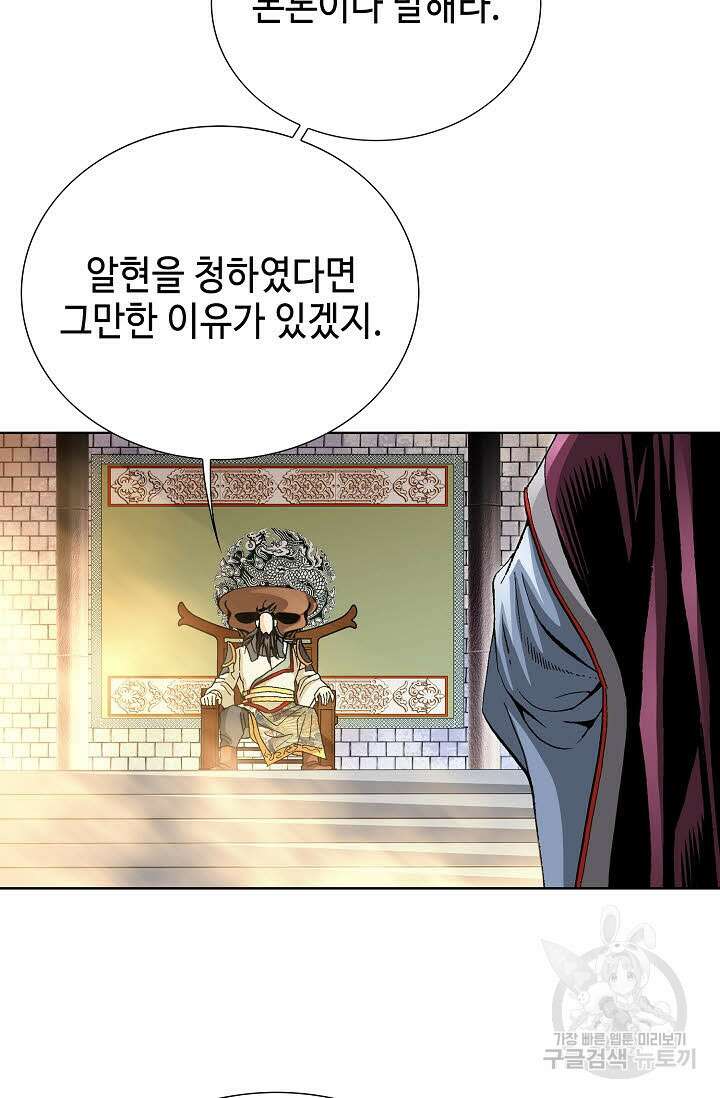 태극무존 63화 49