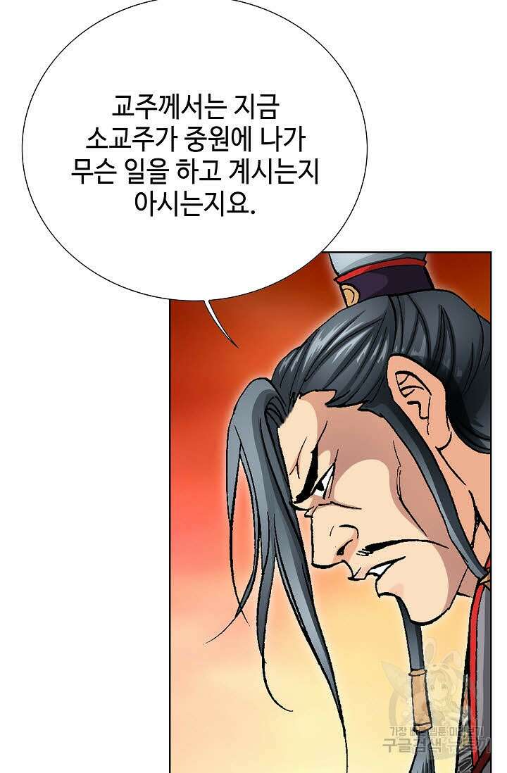 태극무존 63화 50