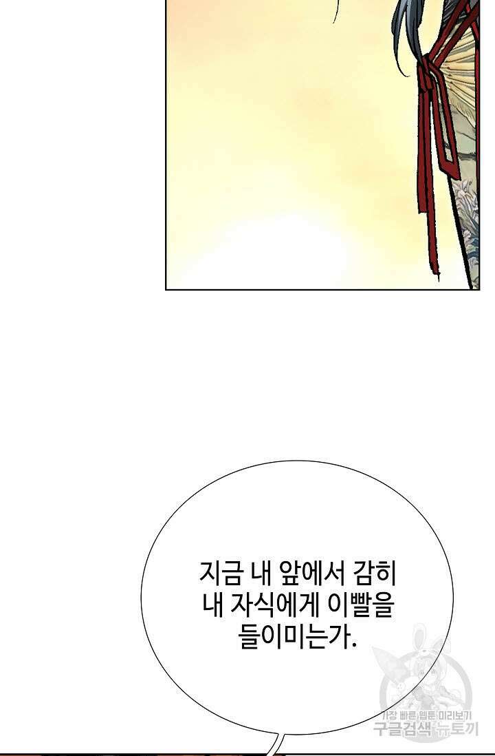 태극무존 63화 51