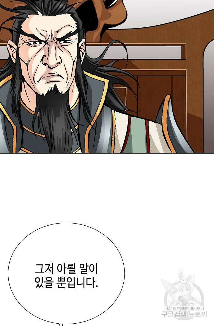 태극무존 63화 52