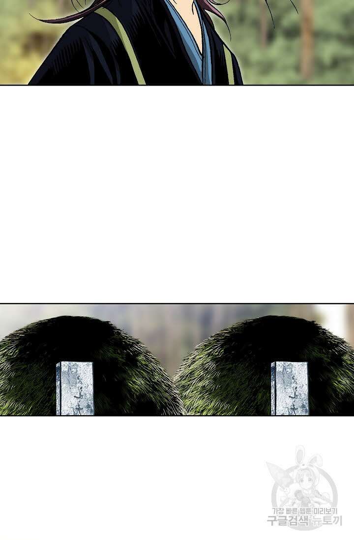태극무존 63화 57