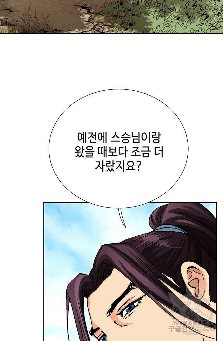 태극무존 63화 65
