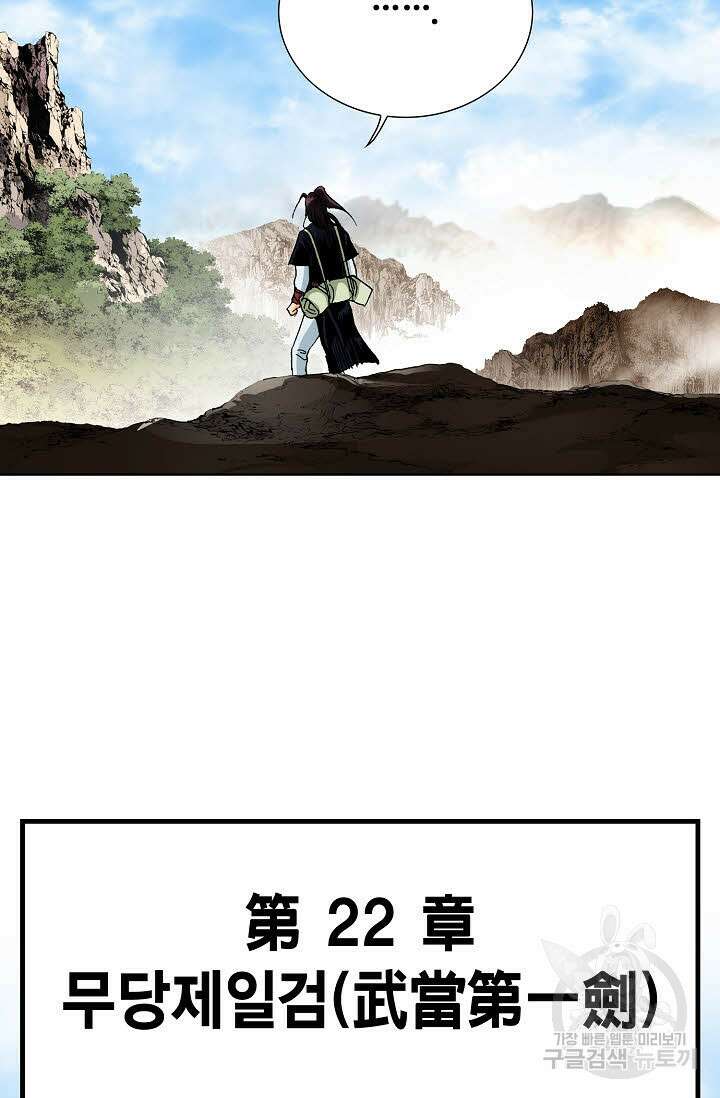 태극무존 63화 69