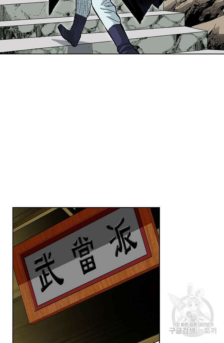 태극무존 63화 73